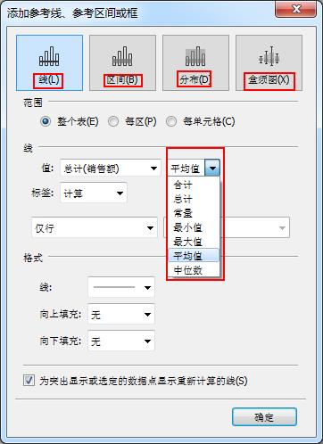 Tableau完整系列课程：3.Tableau