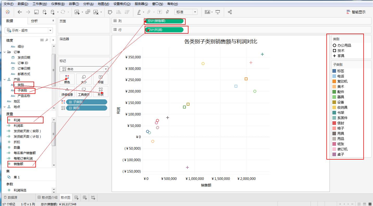 Tableau完整系列课程4：Tableau