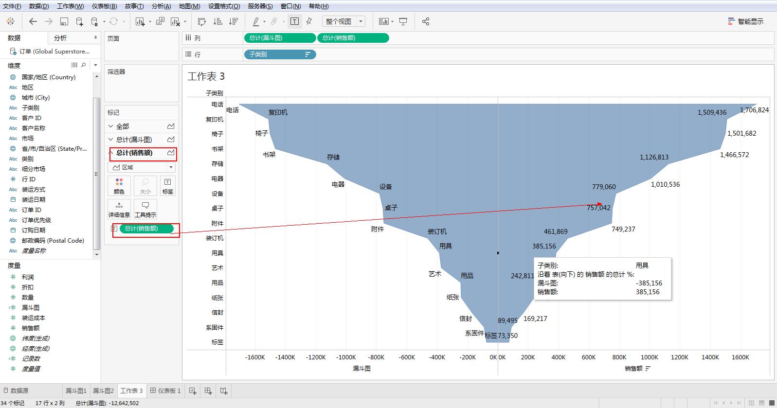 Tableau完整系列课程4：Tableau