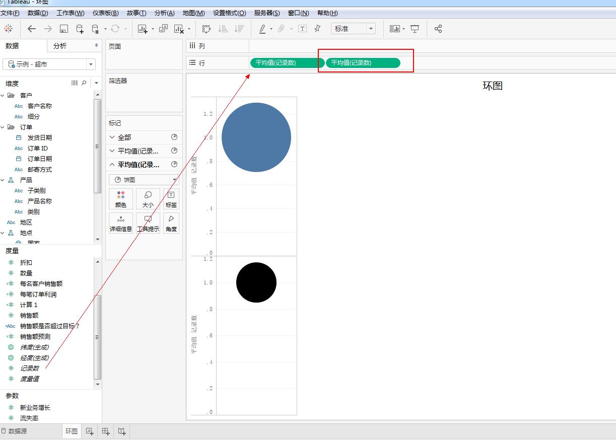 Tableau完整系列课程4：Tableau