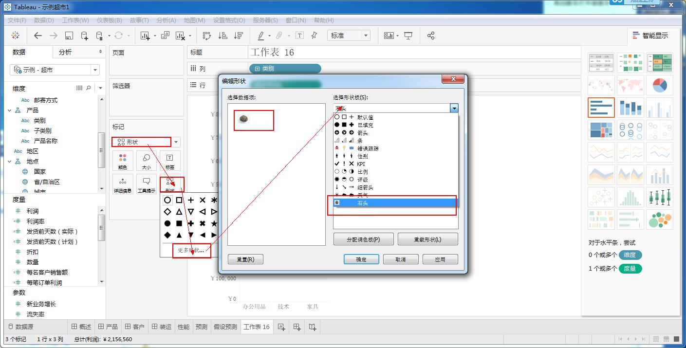 Tableau完整系列课程：3.Tableau