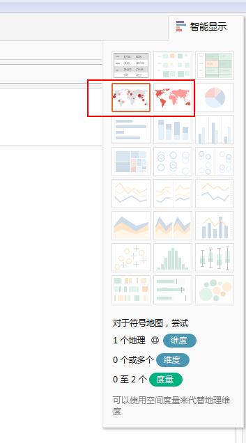 Tableau完整系列课程4：Tableau