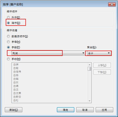 Tableau完整系列课程4：Tableau