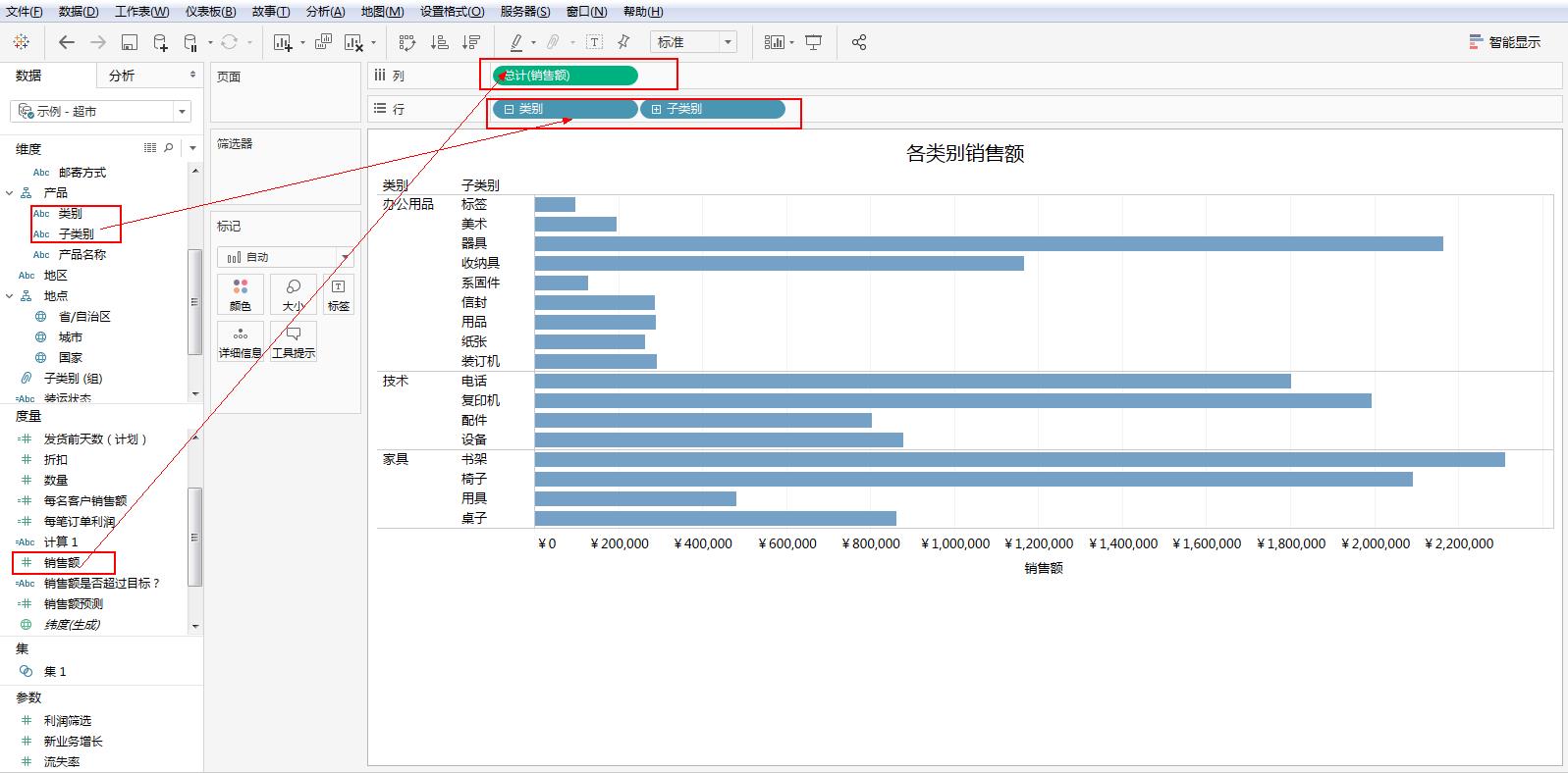 Tableau完整系列课程4：Tableau