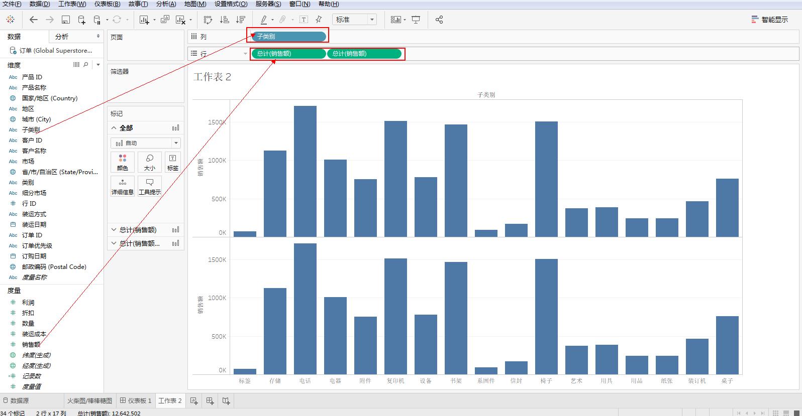 Tableau完整系列课程4：Tableau