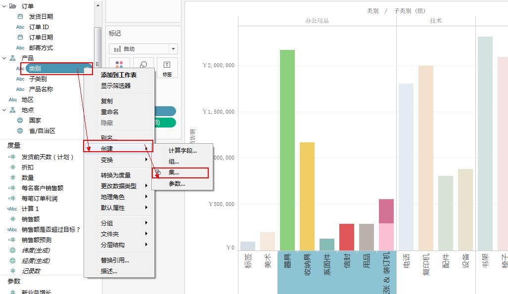 Tableau完整系列课程：3.Tableau