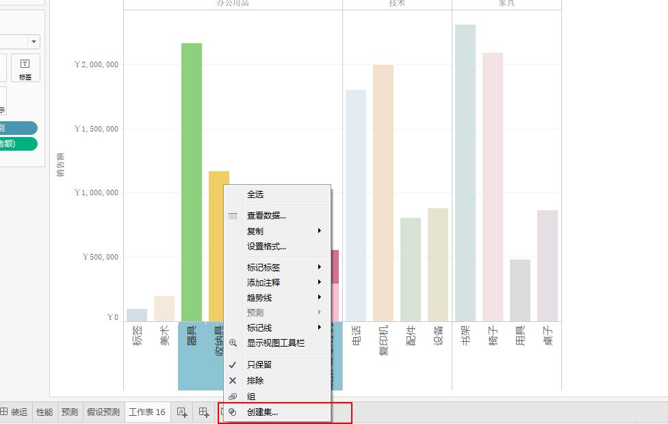 Tableau完整系列课程：3.Tableau