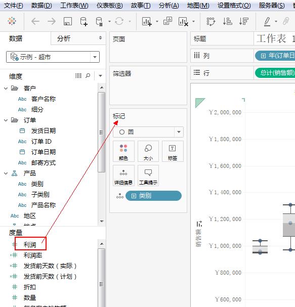 Tableau完整系列课程：3.Tableau