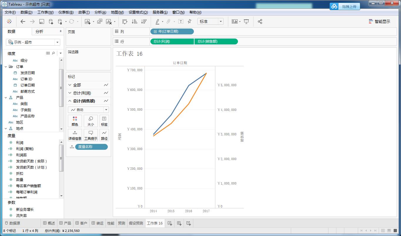 Tableau完整系列课程：3.Tableau