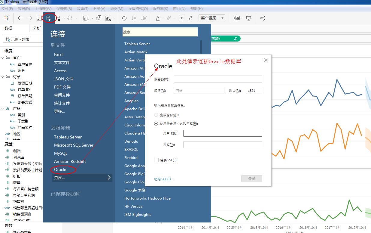 Tableau完整系列课程：2.Tableau