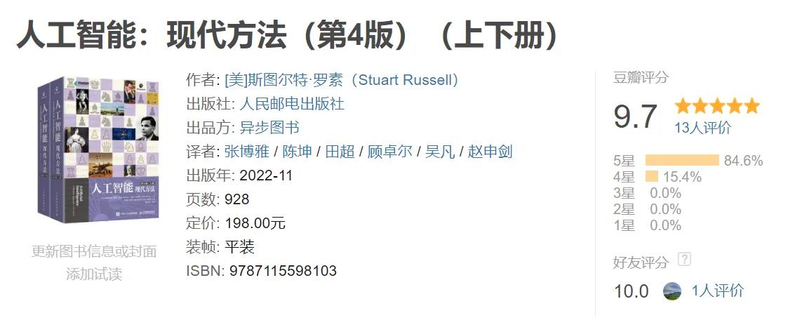 盘点：2022年豆瓣评分8.0以上的计算机书籍有哪些？_人工智能