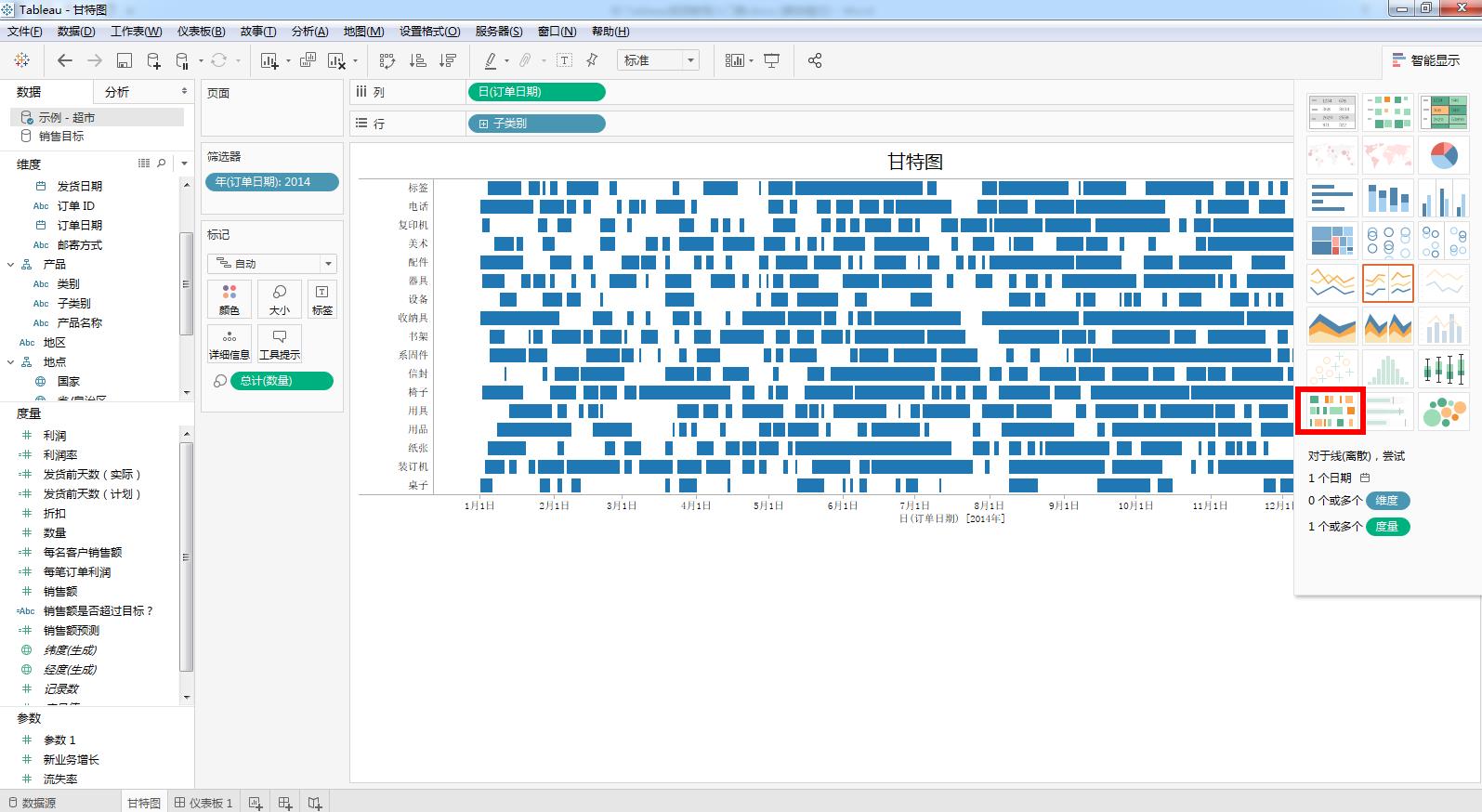 Tableau完整系列课程4：Tableau