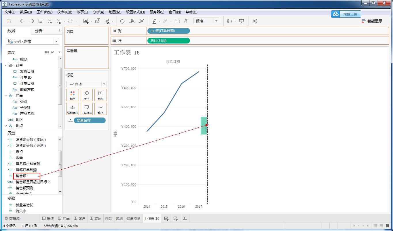 Tableau完整系列课程：3.Tableau