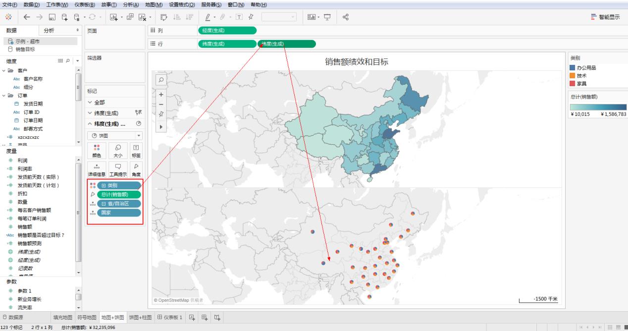 Tableau完整系列课程4：Tableau