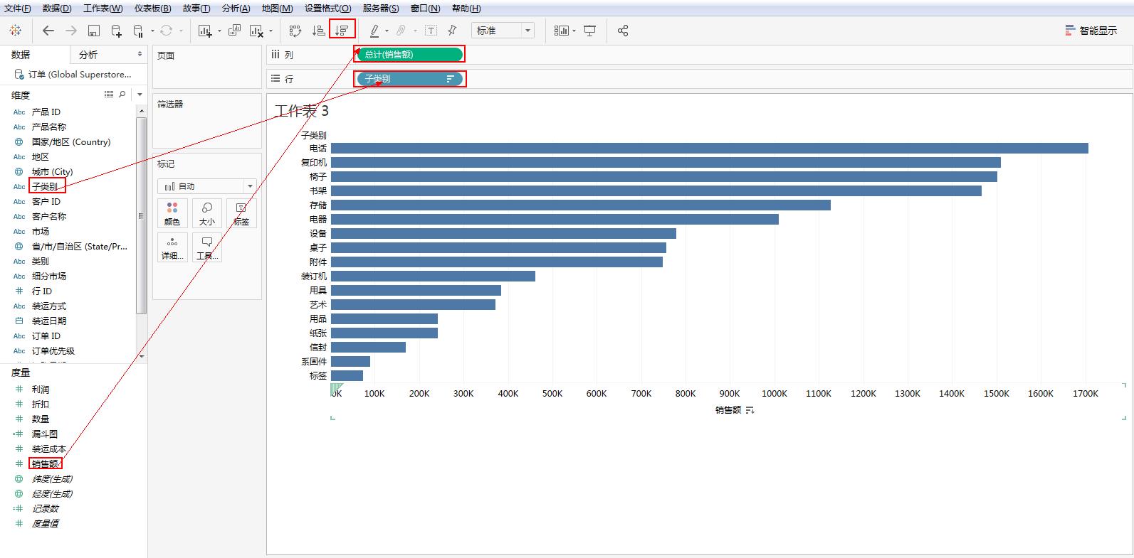 Tableau完整系列课程4：Tableau