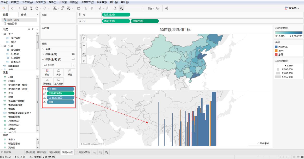 Tableau完整系列课程4：Tableau