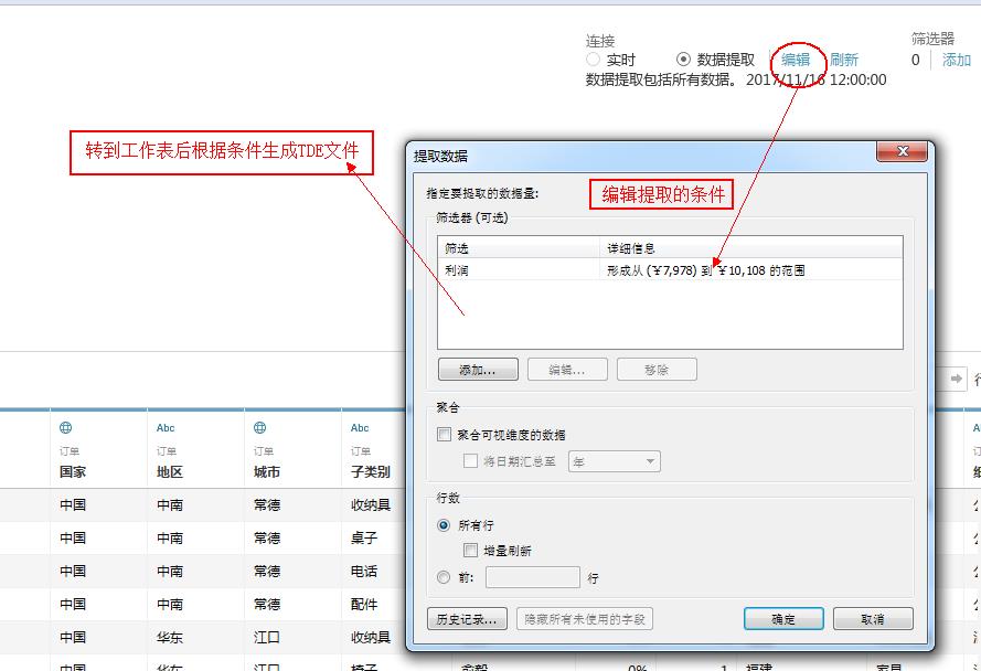 Tableau完整系列课程：2.Tableau