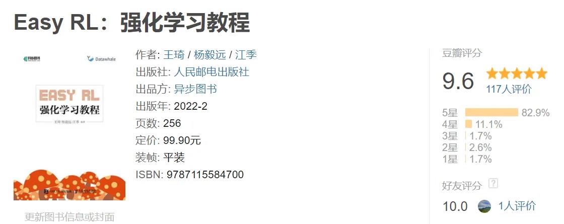 盘点：2022年豆瓣评分8.0以上的计算机书籍有哪些？_Rust_07