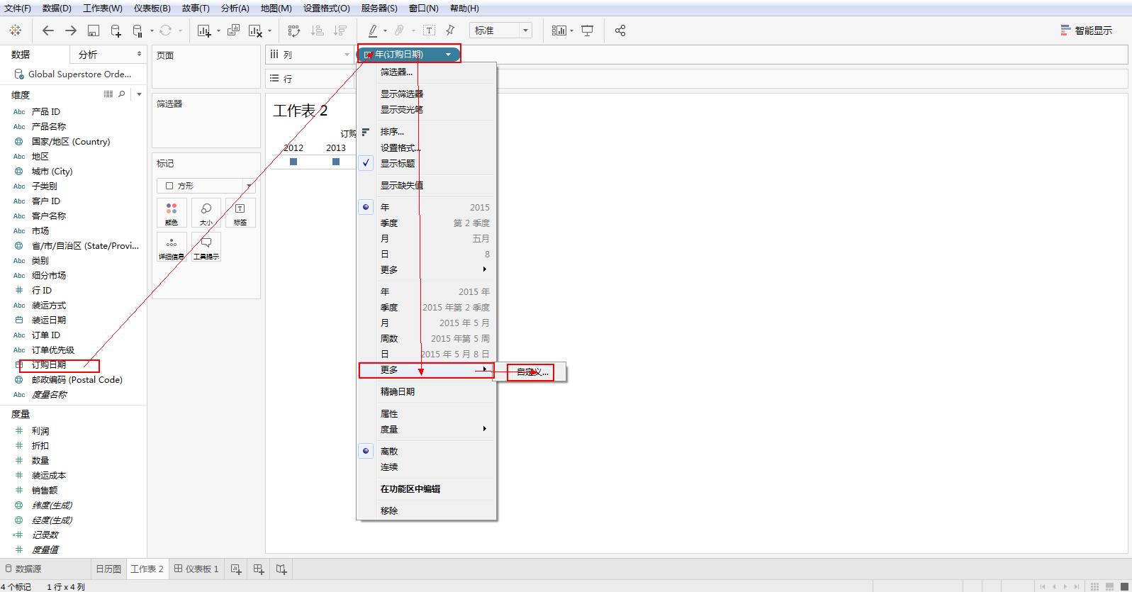 Tableau完整系列课程4：Tableau