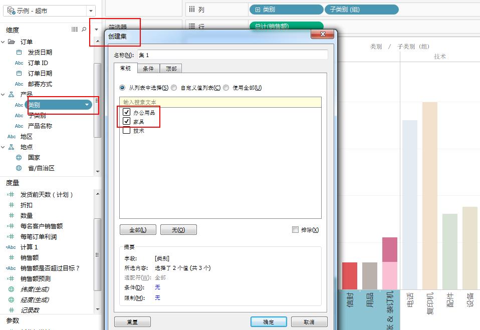 Tableau完整系列课程：3.Tableau