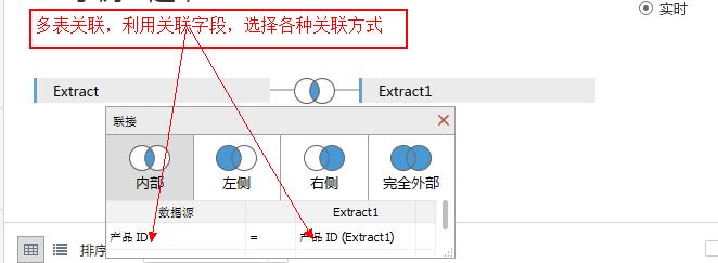 Tableau完整系列课程：2.Tableau