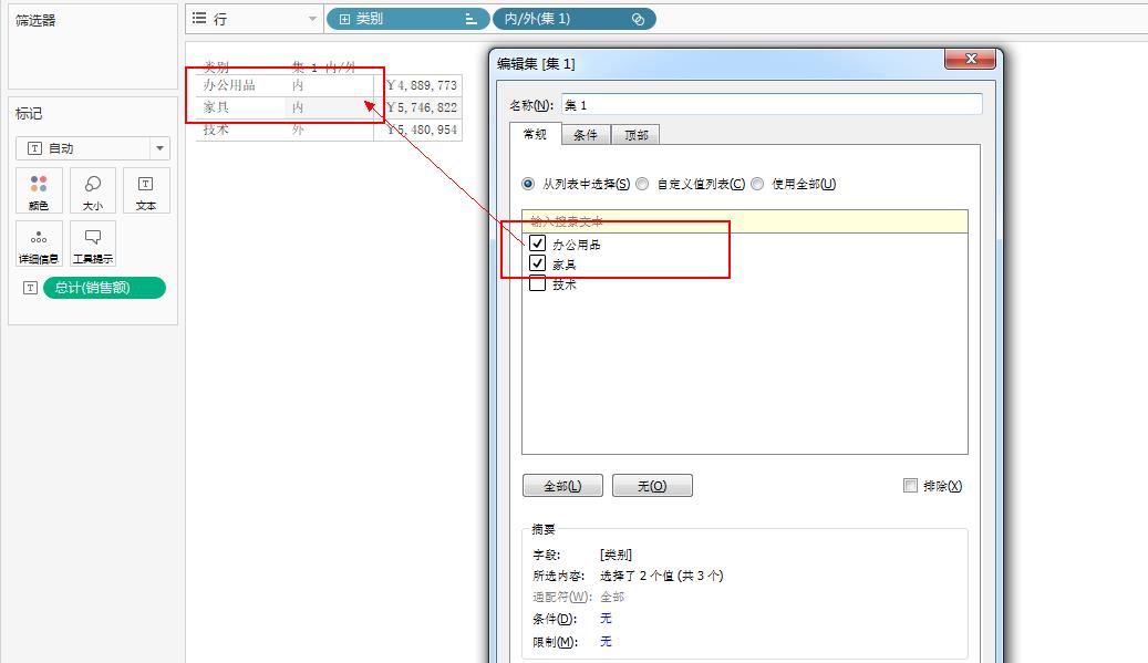 Tableau完整系列课程：3.Tableau