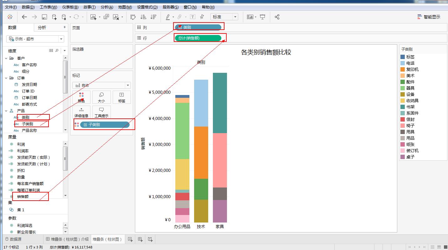 Tableau完整系列课程4：Tableau