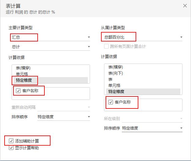 Tableau完整系列课程4：Tableau