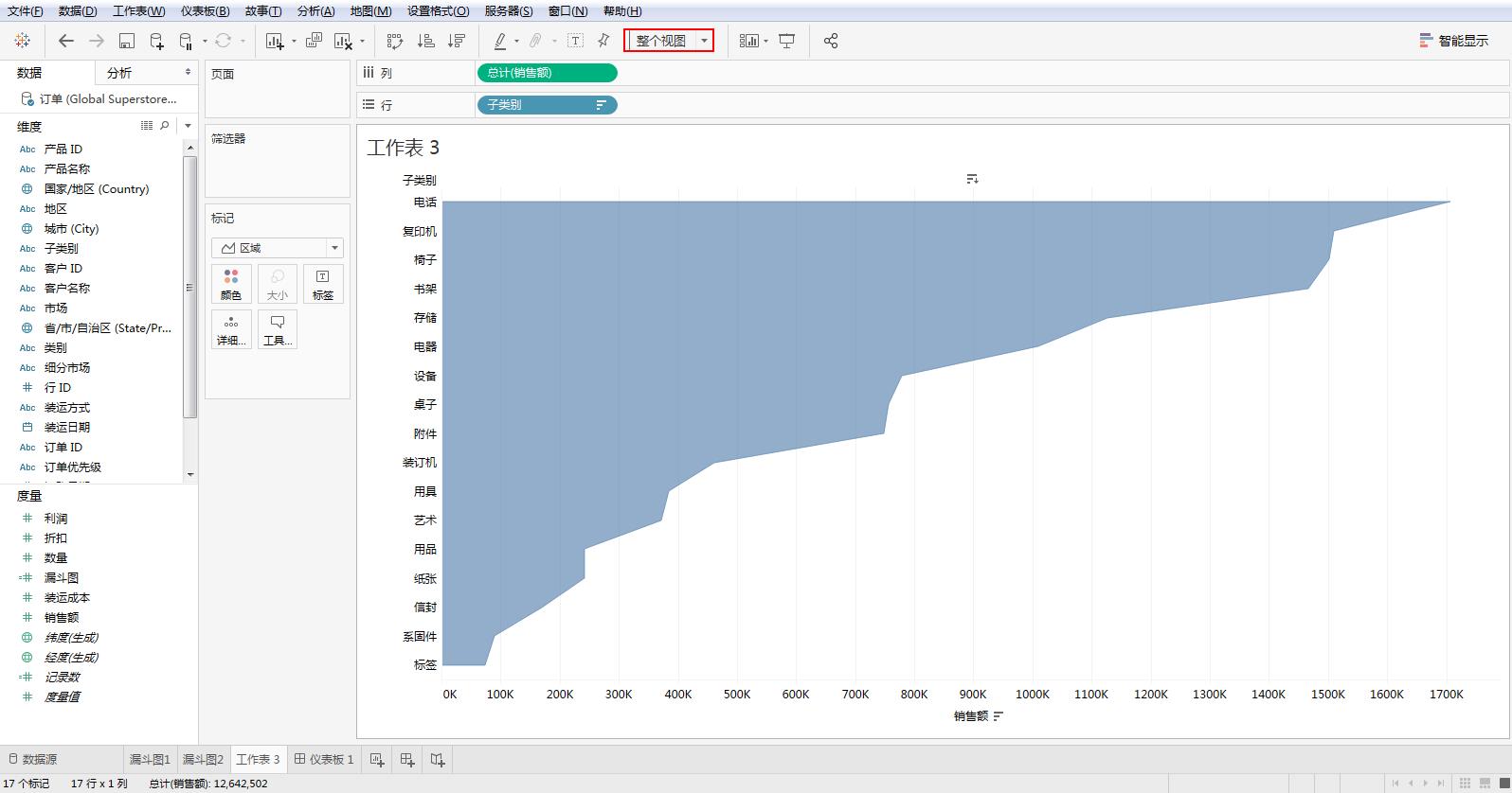 Tableau完整系列课程4：Tableau