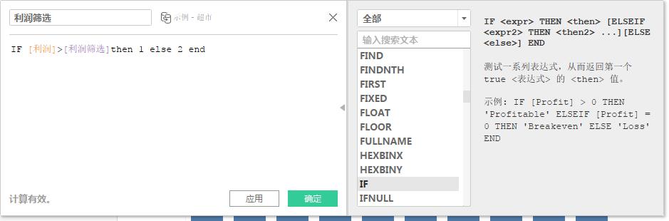 Tableau完整系列课程：3.Tableau