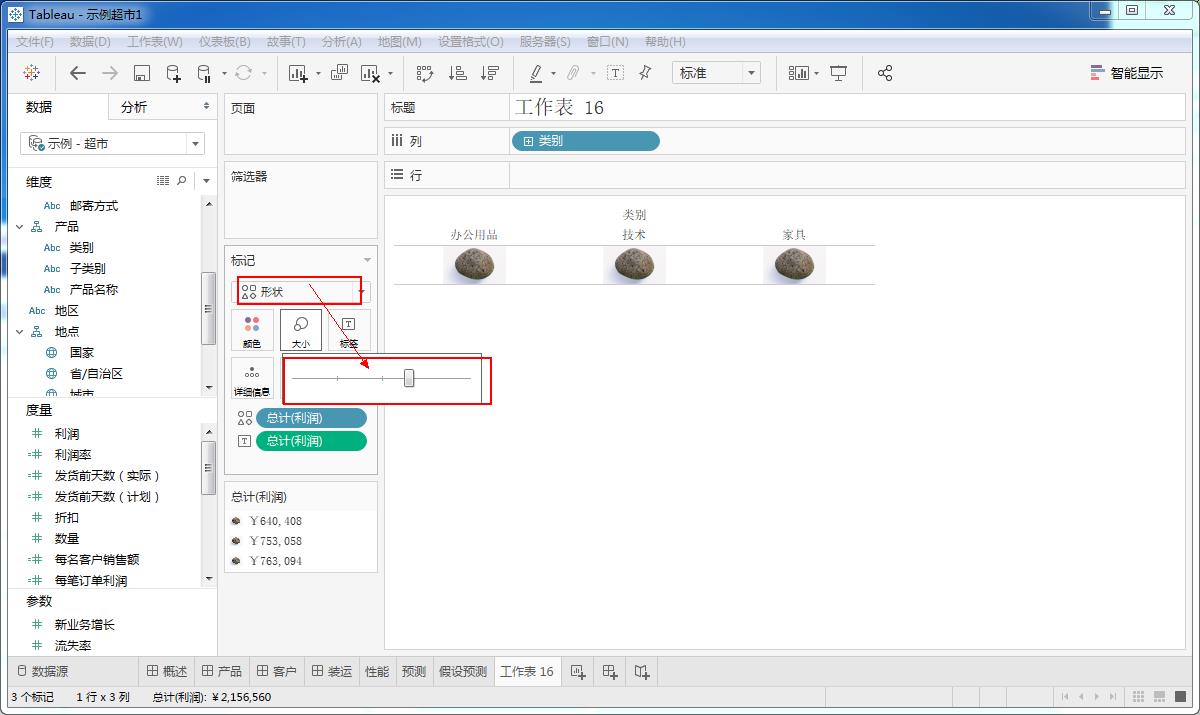 Tableau完整系列课程：3.Tableau