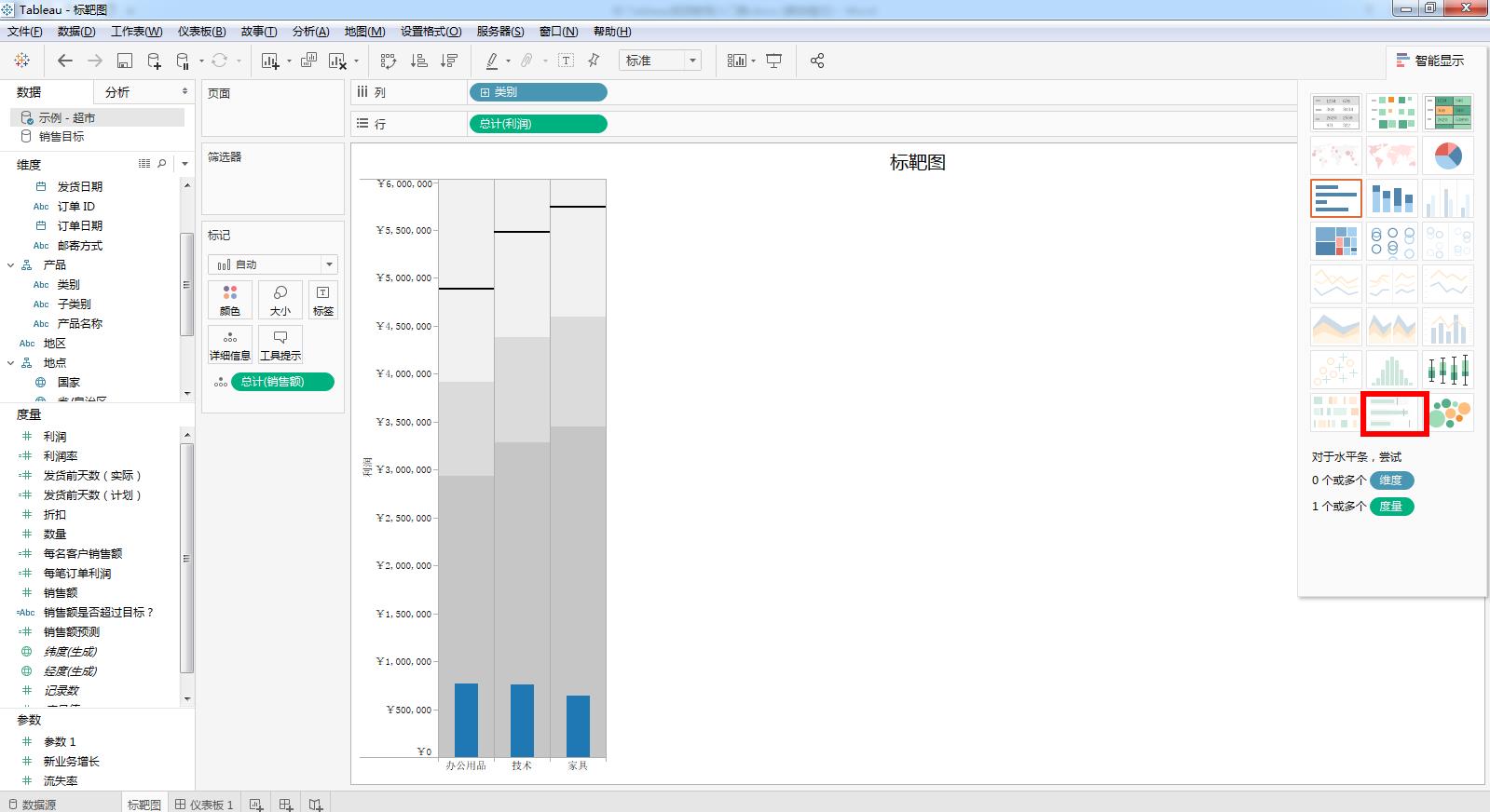 Tableau完整系列课程4：Tableau