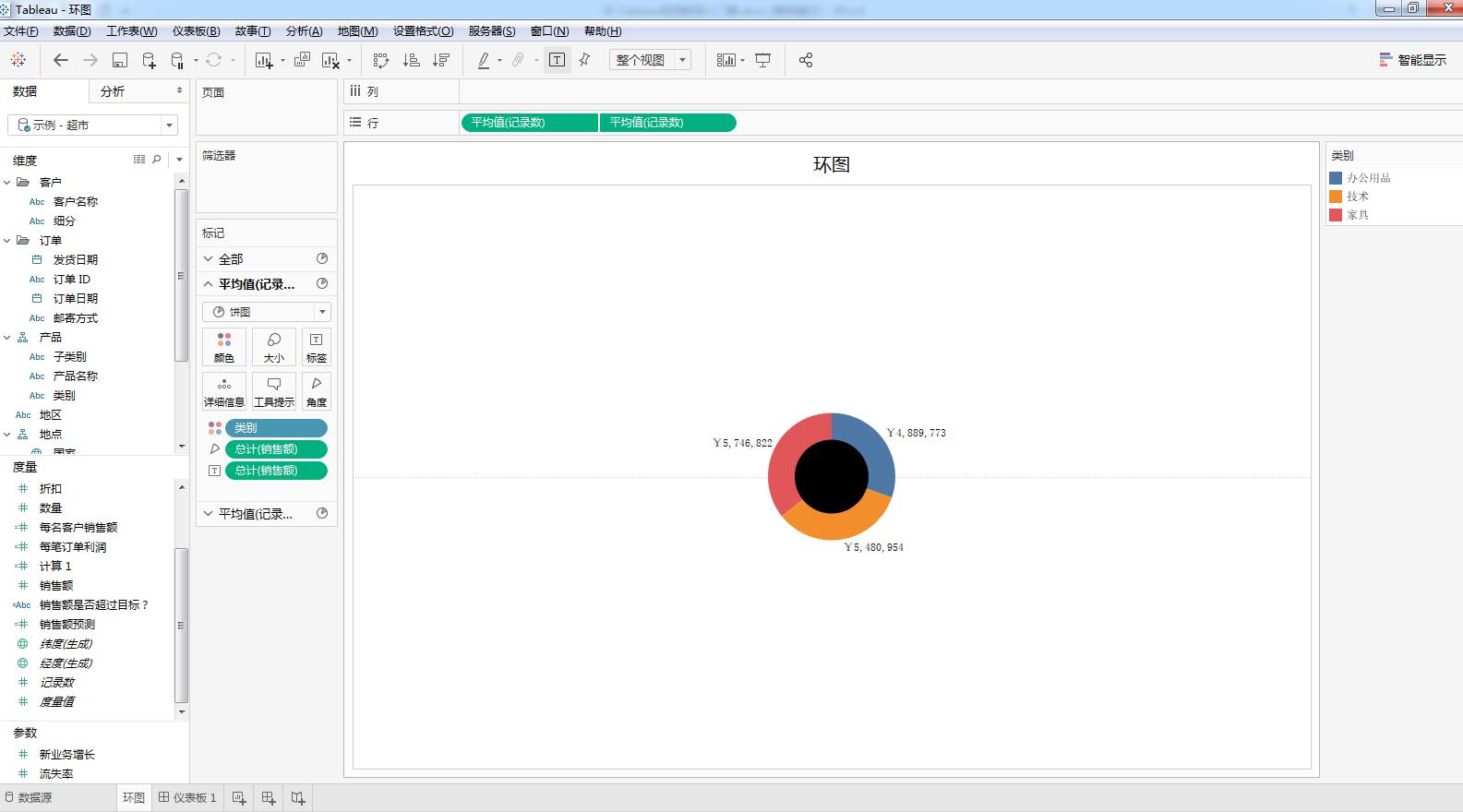 Tableau完整系列课程4：Tableau