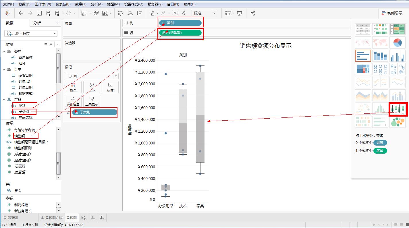 Tableau完整系列课程4：Tableau