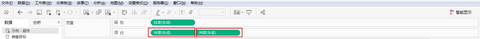 Tableau完整系列课程4：Tableau