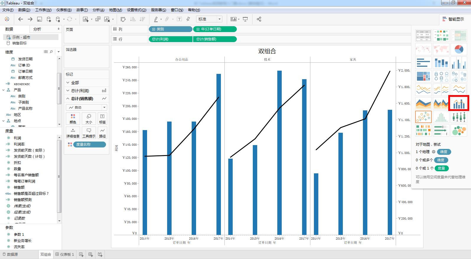 Tableau完整系列课程4：Tableau