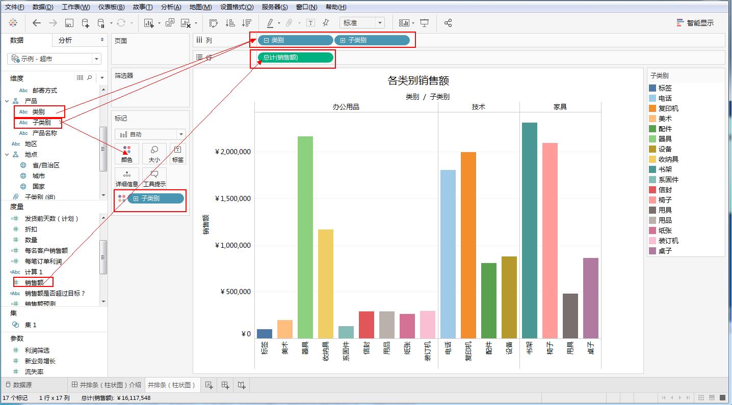 Tableau完整系列课程4：Tableau