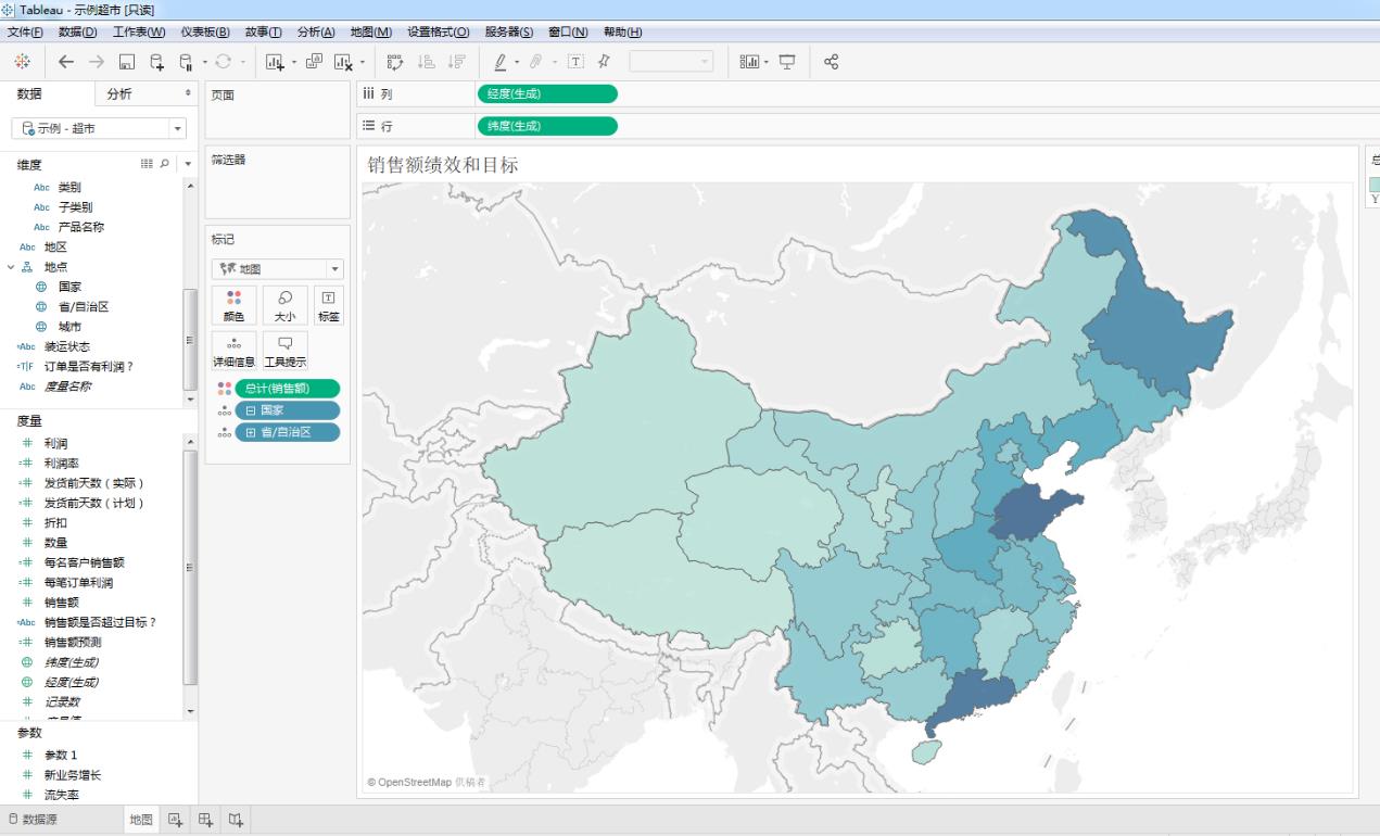 Tableau完整系列课程4：Tableau