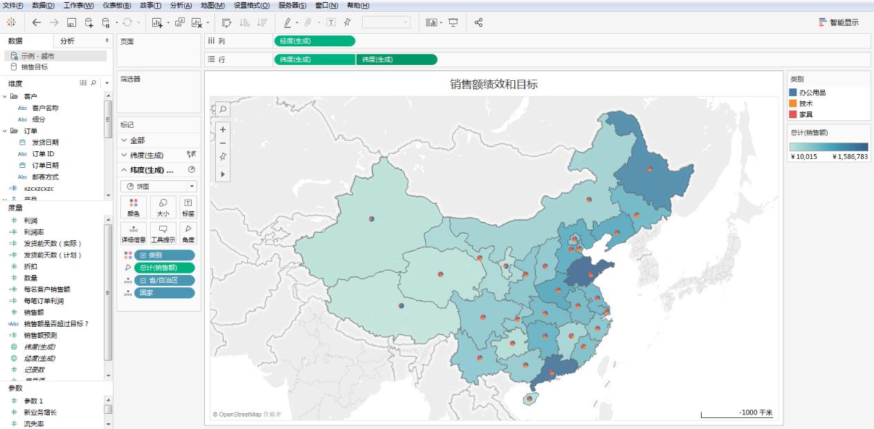 Tableau完整系列课程4：Tableau