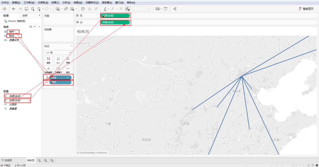 Tableau完整系列课程4：Tableau