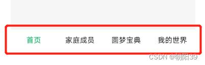 【微信小程序-原生开发】实用教程02-添加全局页面配置、页面、底部导航_导航栏_05