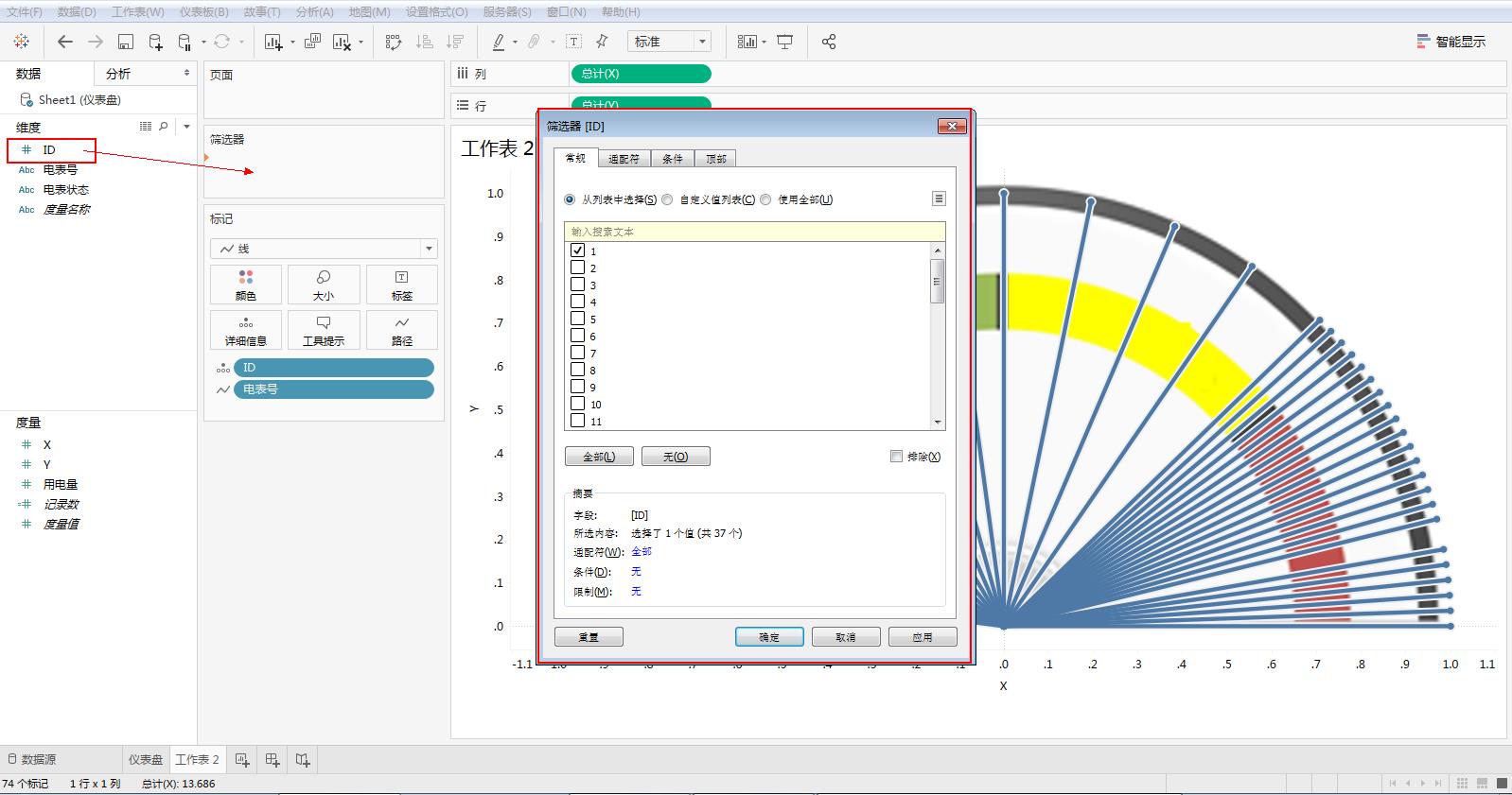 Tableau完整系列课程4：Tableau