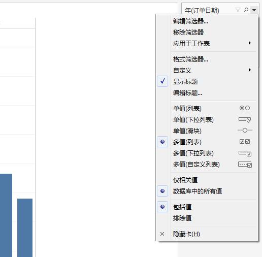 Tableau完整系列课程：3.Tableau