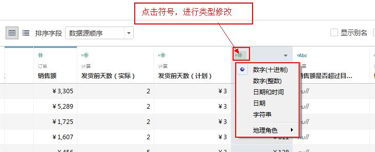 Tableau完整系列课程：2.Tableau