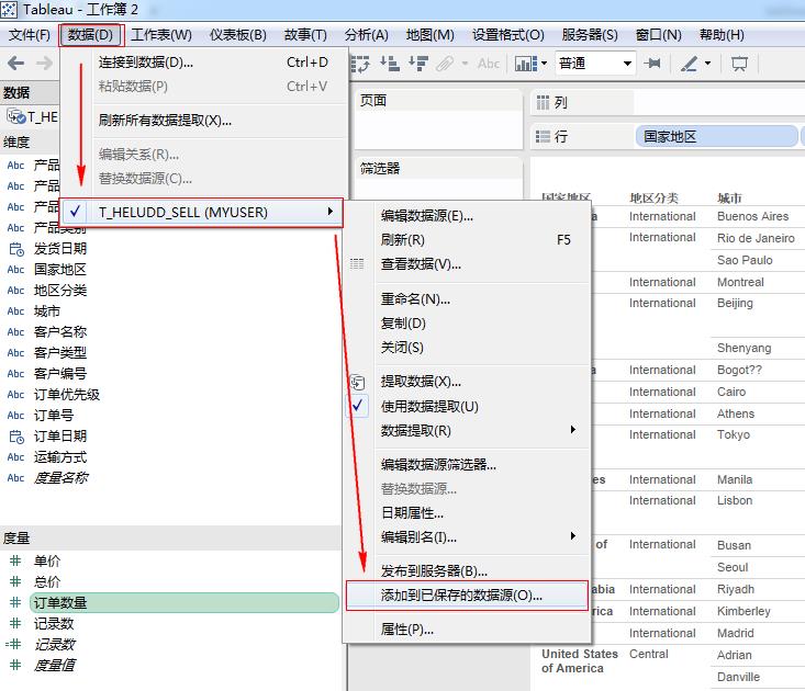 Tableau完整系列课程：2.Tableau