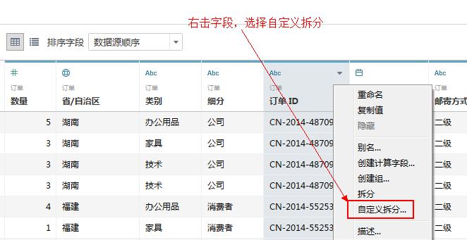 Tableau完整系列课程：2.Tableau