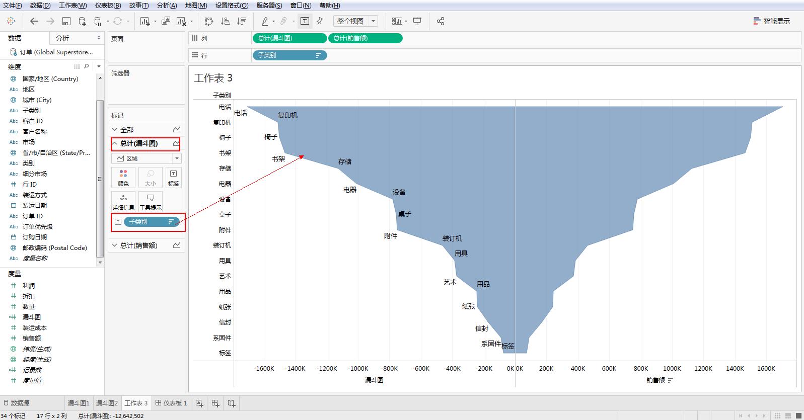 Tableau完整系列课程4：Tableau