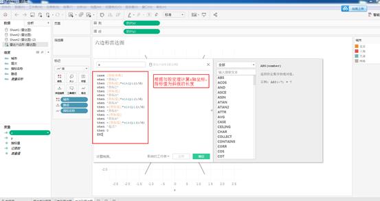 Tableau完整系列课程4：Tableau