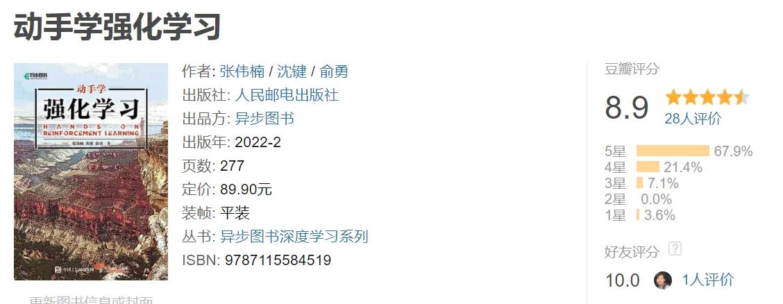 盘点：2022年豆瓣评分8.0以上的计算机书籍有哪些？_人工智能_08