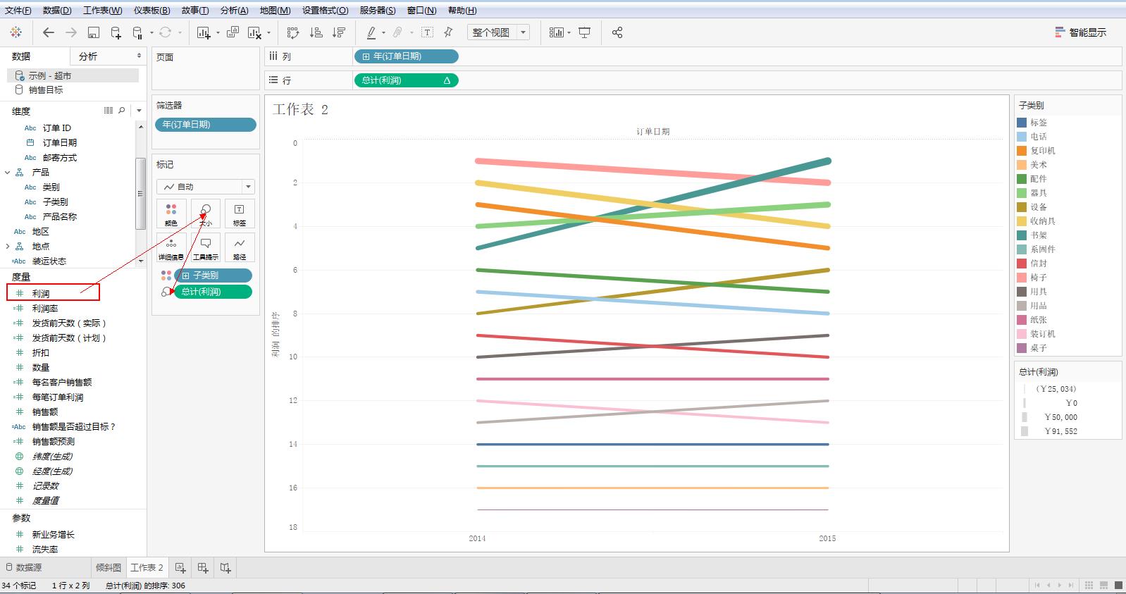 Tableau完整系列课程4：Tableau